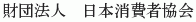 Nihon Shohisha Kyokai)