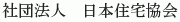 Nihon Jutaku Kyokai
