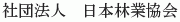 Nihon Ringyo Kyokai