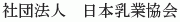 Nihon Nyugyo Kyokai