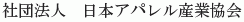 Nihon Apparel Sangyo Kyokai