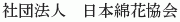 Nihon Menka Kyokai