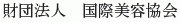 Kokusai Biyo Kyokai