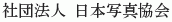 Nihon Shashin Kyokai