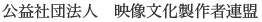 Eizo Bunka Seisakusha Renmei