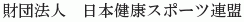 Nihon Kenko Sports Renmei