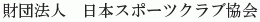 Nihon Sports Club Kyokai
