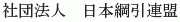 Nihon Tsunahiki Renmei