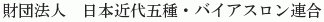 Nihon Kindai Goshu Biathlon Rengo