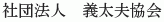 Gidayu Kyokai