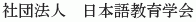 Nihongo Kyoiku Gakkai