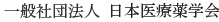 Nihon Iryoyakugakukai