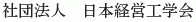 Nihon Keiei Kogakukai