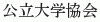 Koritsu Daigaku Kyokai