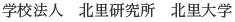 Kitasato Kenkyujo