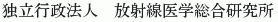 Hoshasen Igaku Sogo Kenkyujo