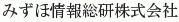 Mizuho Joho Soken