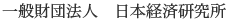 Nihon Keizai Kenkyusho