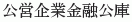 Koei Kigyo Kin'yu Koko
