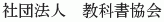 Kyokasho Kyokai