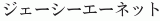 JCA-NET