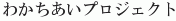 Wakachiai Project