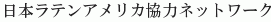 Nippon Latin America Kyoryoku Network