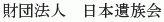 Nippon Izokukai