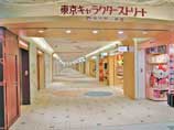 Tokyo Character Street
