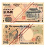 2000 yen