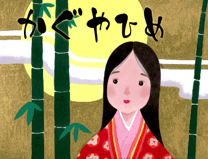 Kaguya Hime