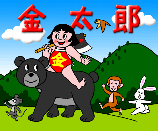 Kintaro