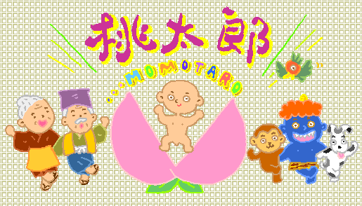Momotaro