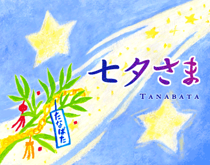 Tanabata