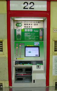 ticket machine