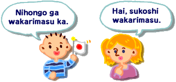 Nihongo ga wakarimasu ka. Hai, sukoshi wakarimasu.