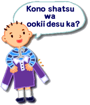 Kono shatsu wa ookii desu ka?
