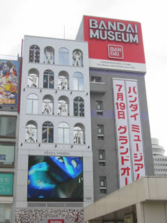 Bandai Museum