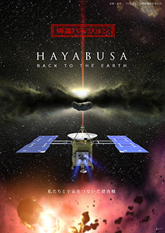 "Hayabusa"