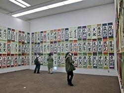 Calligraphy exhibition that collected the works of children (Provided by Japan Calligraphy Education Foundation)