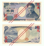 1000 yen