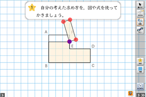 Educational material for math: learning about the area of a shape. You can select functions from the menu on the right to cut a shape with scissors, copy a shape and make the same shape again. In this way, you develop the ability to think on your own. ©Tokyo Shoseki