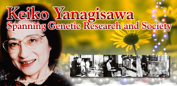 Keiko Yanagisawa Spanning Genetic Research and Society