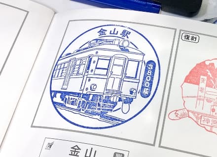 A stamp in a paper booklet (Photo courtesy of Nagoya Railroad Co., Ltd.)