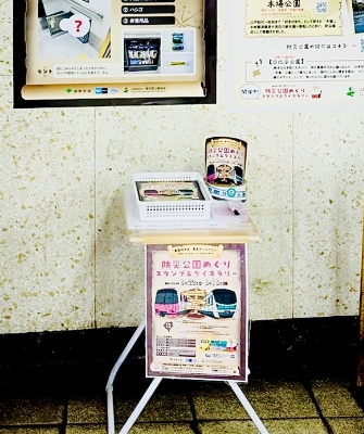 A display for a stamp rally placed inside a subway station. By answering disaster prevention quiz questions, you can learn about disaster prevention while having fun. (Photo courtesy of Tokyo Metro Co., Ltd.)