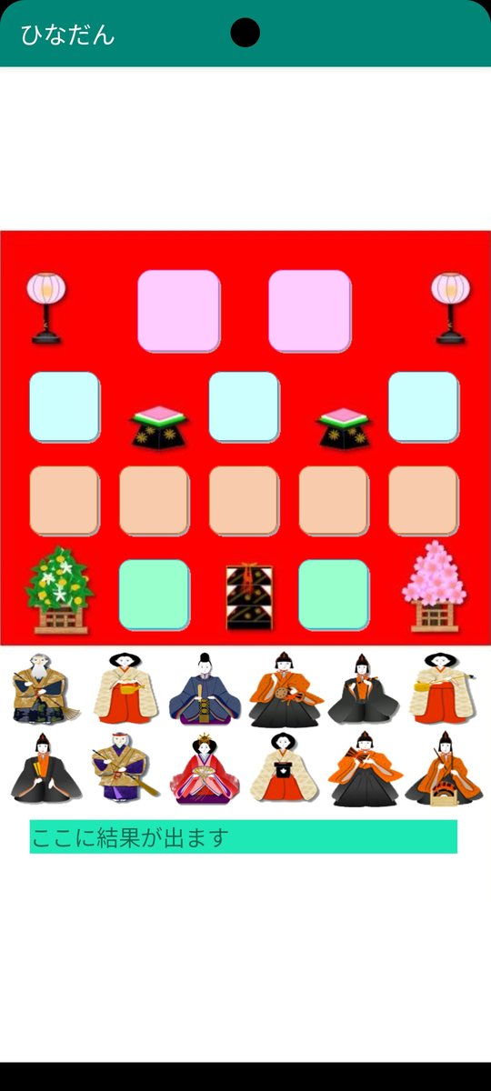 Derecha: el juego que diseñó consiste en colocar muñecas tradicionales japonesas en un soporte de muñecas hinadan.
