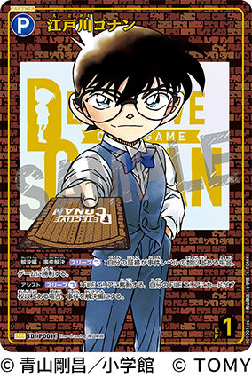 ¿Alguna vez lograste ganar a tus rivales como hace el Detective Conan? Gracias al juego de cartas del Detective Conan, ahora puedes también (el reloj tranquilizante y las zapatillas de alta intensidad no están incluidos).