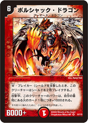 Carta de Duel Masters que muestra un feroz dragón acorazado con grandes alas, rodeado de llamas, con un marco rojo y el valor de su poder en la parte inferior. 