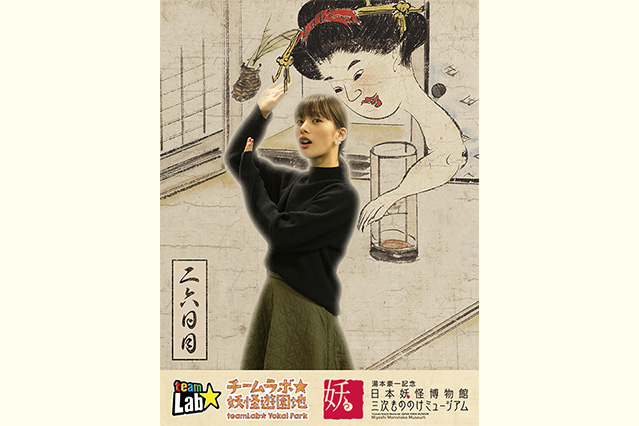 En las cabinas fotográficas especiales puedes tomarte divertidas fotos de yokai para enviarlas a tus amigos.