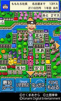 鉄道会社の社長になって財産を増やしていくゲーム『桃太郎電鉄』（株式会社コナミデジタルエンタテインメント提供）